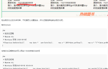 JS格式化Json日期案例分享