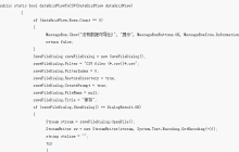 C#中将DataGridView中的数据导入到Csv文件及导出到Excel