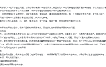 C++的可移植性和跨平台开发（长文）