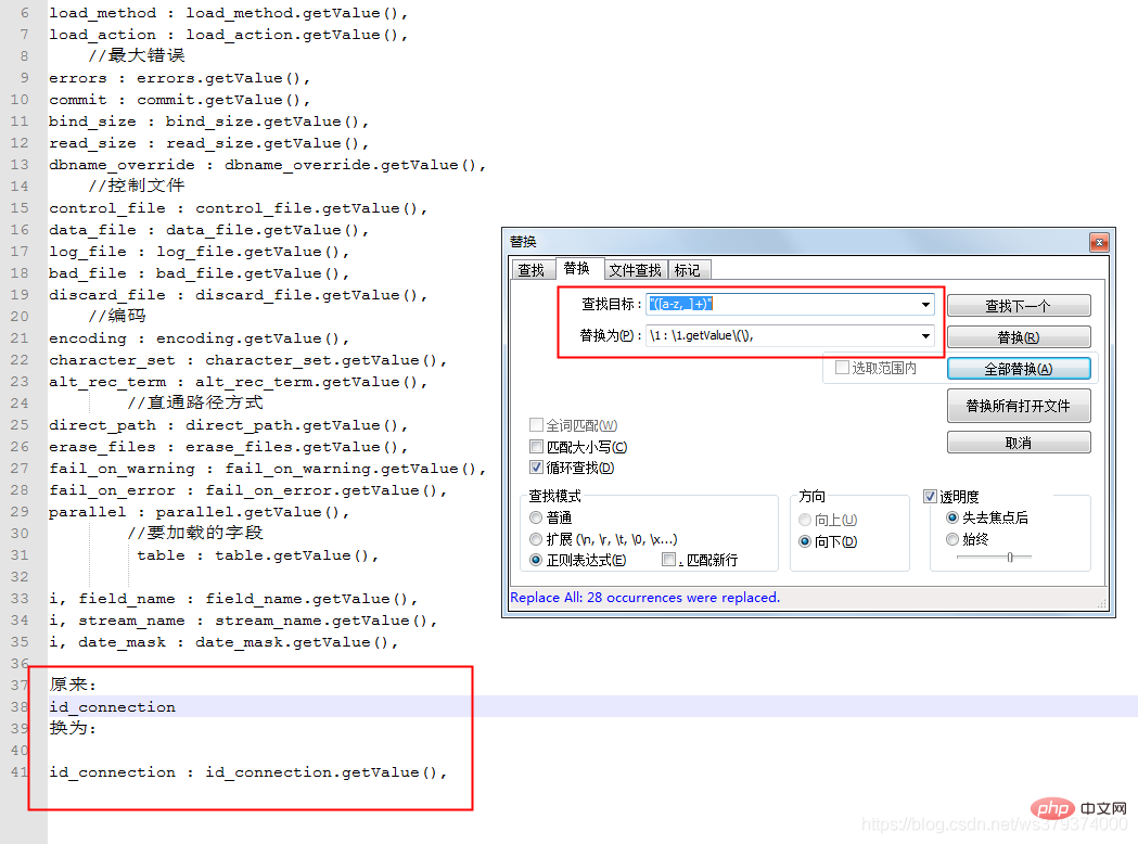 關于notepad++正則表達式替換字符串