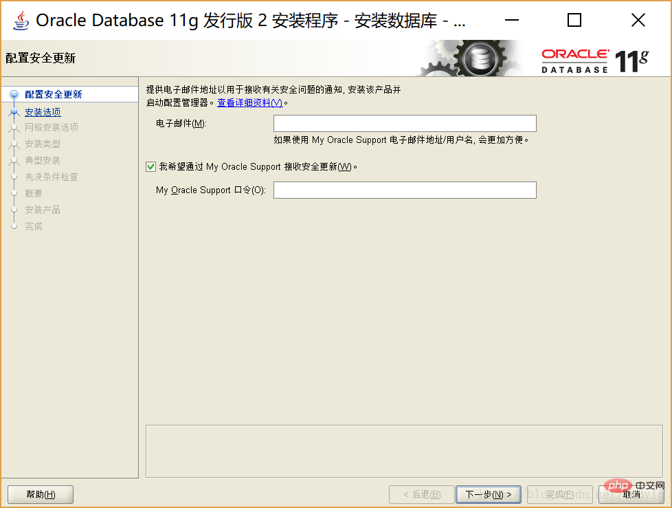 win64位+oracle 11g如何安裝