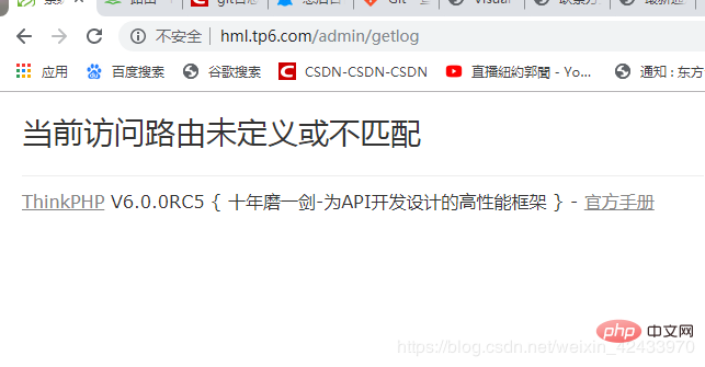 解決TP6報(bào)錯(cuò)“當(dāng)前訪問(wèn)路由未定義或不匹配”的方法