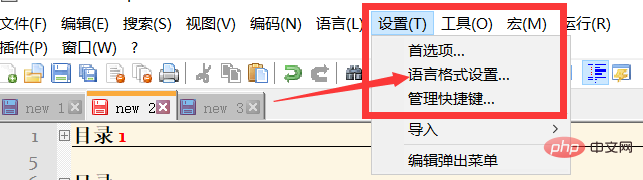 Notepad++使用小技巧（護眼色與代碼高亮設置）-小浪學習網
