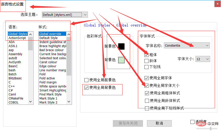 Notepad++使用小技巧（護眼色與代碼高亮設置）