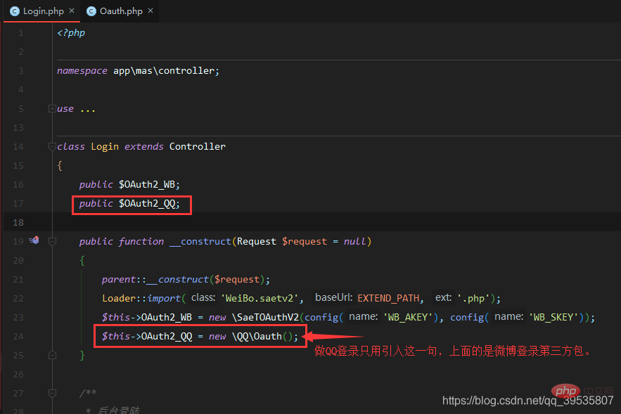 thinkphp怎么實(shí)現(xiàn)qq登錄