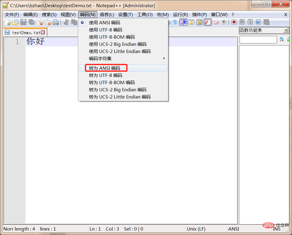 notepad更改文档编码格式的方法