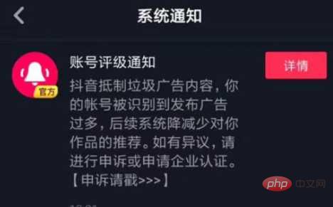 There is obviously a Douyin account, why can't I find it?