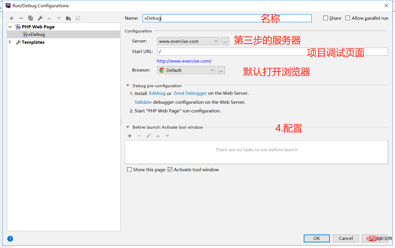 php怎么安裝xdebug擴展