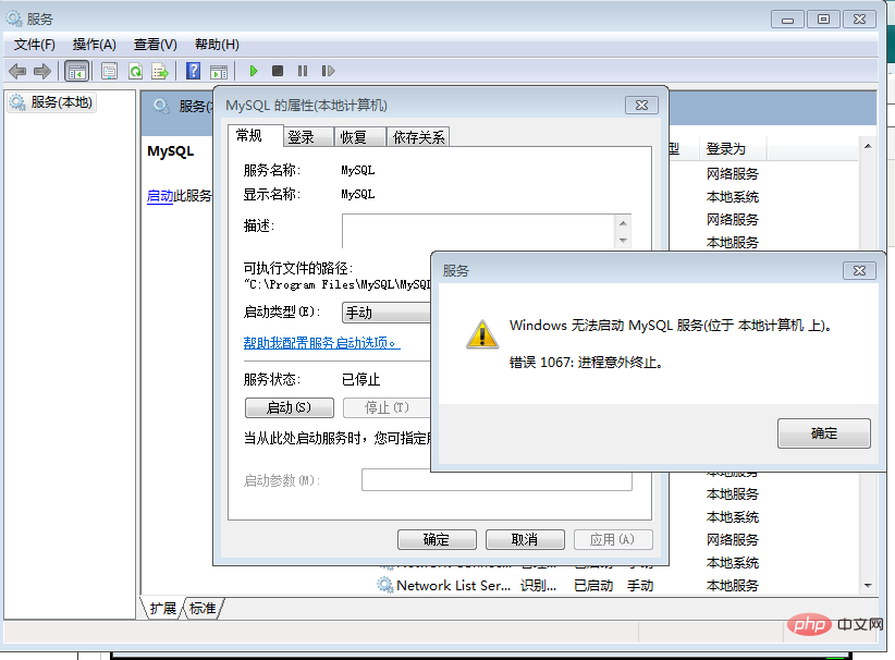 mysql工作太闪退怎么办