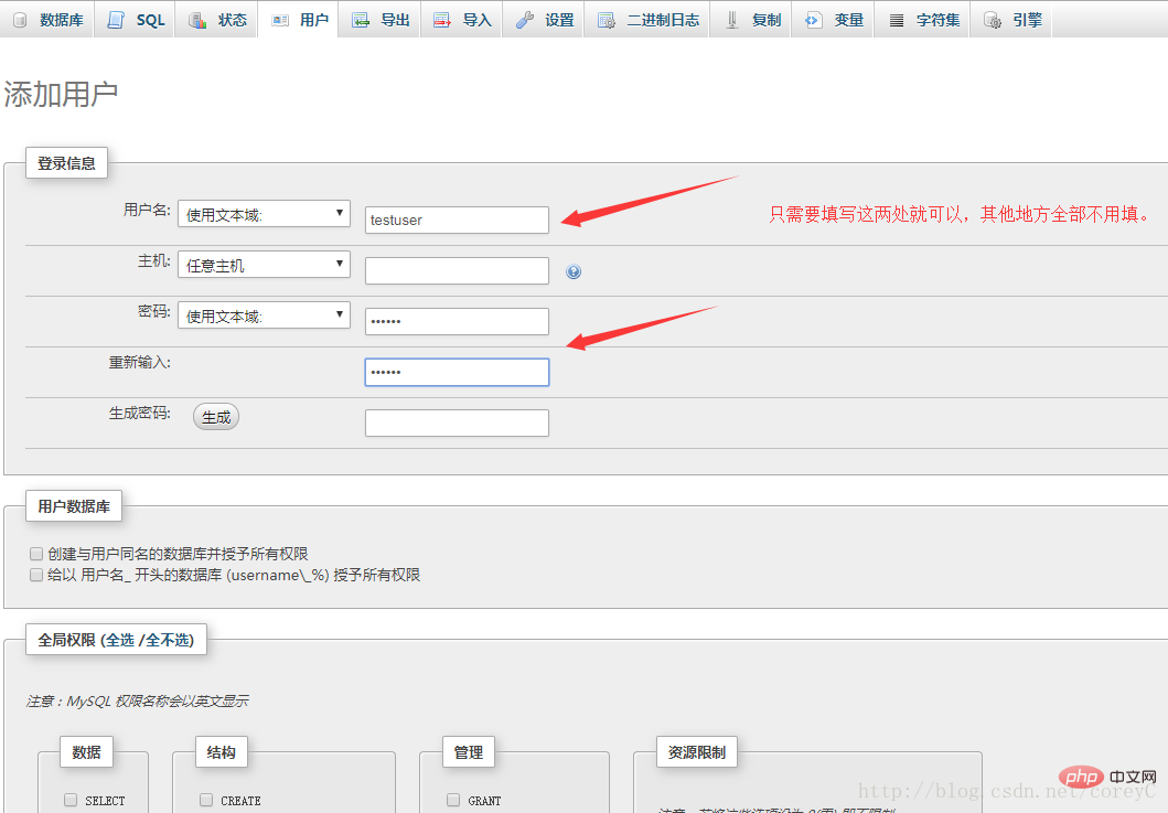 詳解利用phpmyadmin設(shè)置mysql的權(quán)限