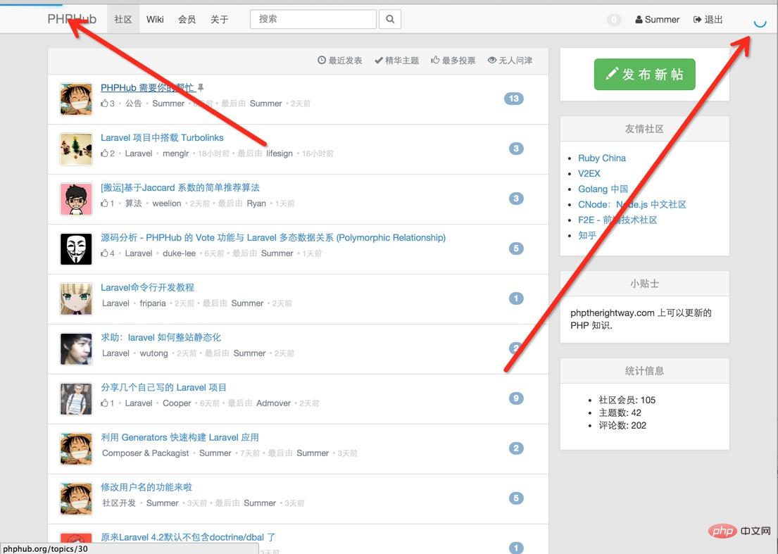 在Laravel應用中如何使用pjax進行頁面加速