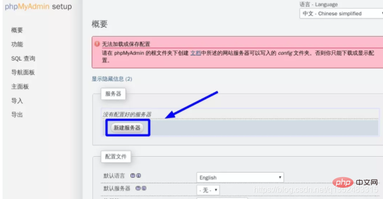 記錄phpmyadmin滲透小技巧