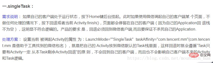Android面試題之四大組件篇