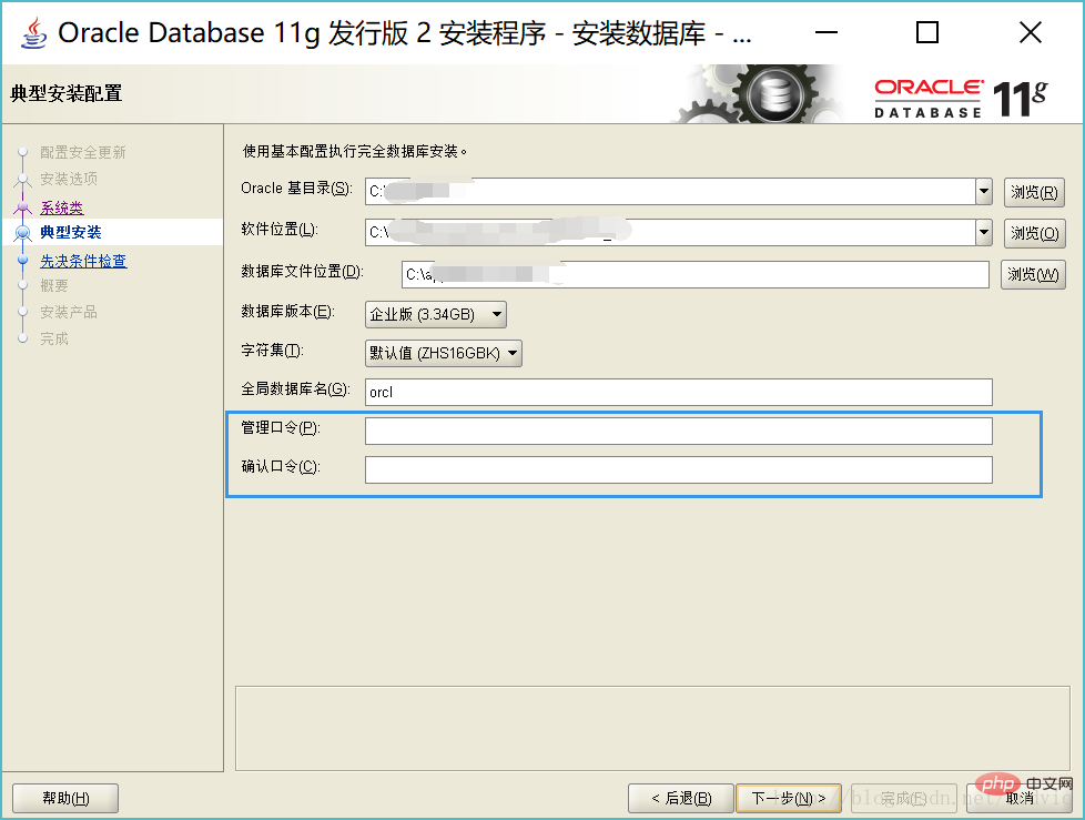 win64位+oracle 11g如何安裝