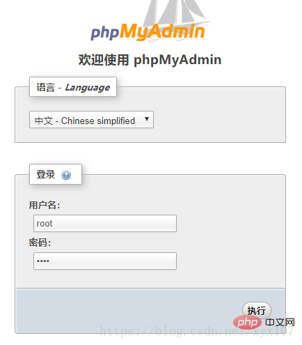 关于phpmyadmin弱密码导致一句话木马上传