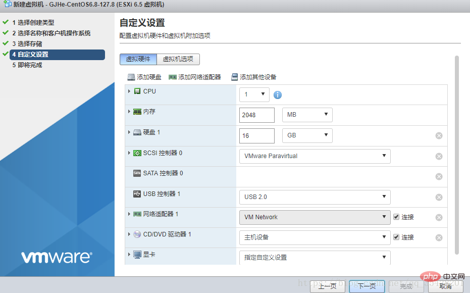 圖文詳解ESXI6.5安裝CentOS6.x(6.8)的步驟方法