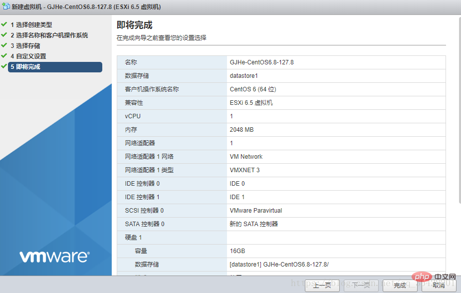 圖文詳解ESXI6.5安裝CentOS6.x(6.8)的步驟方法