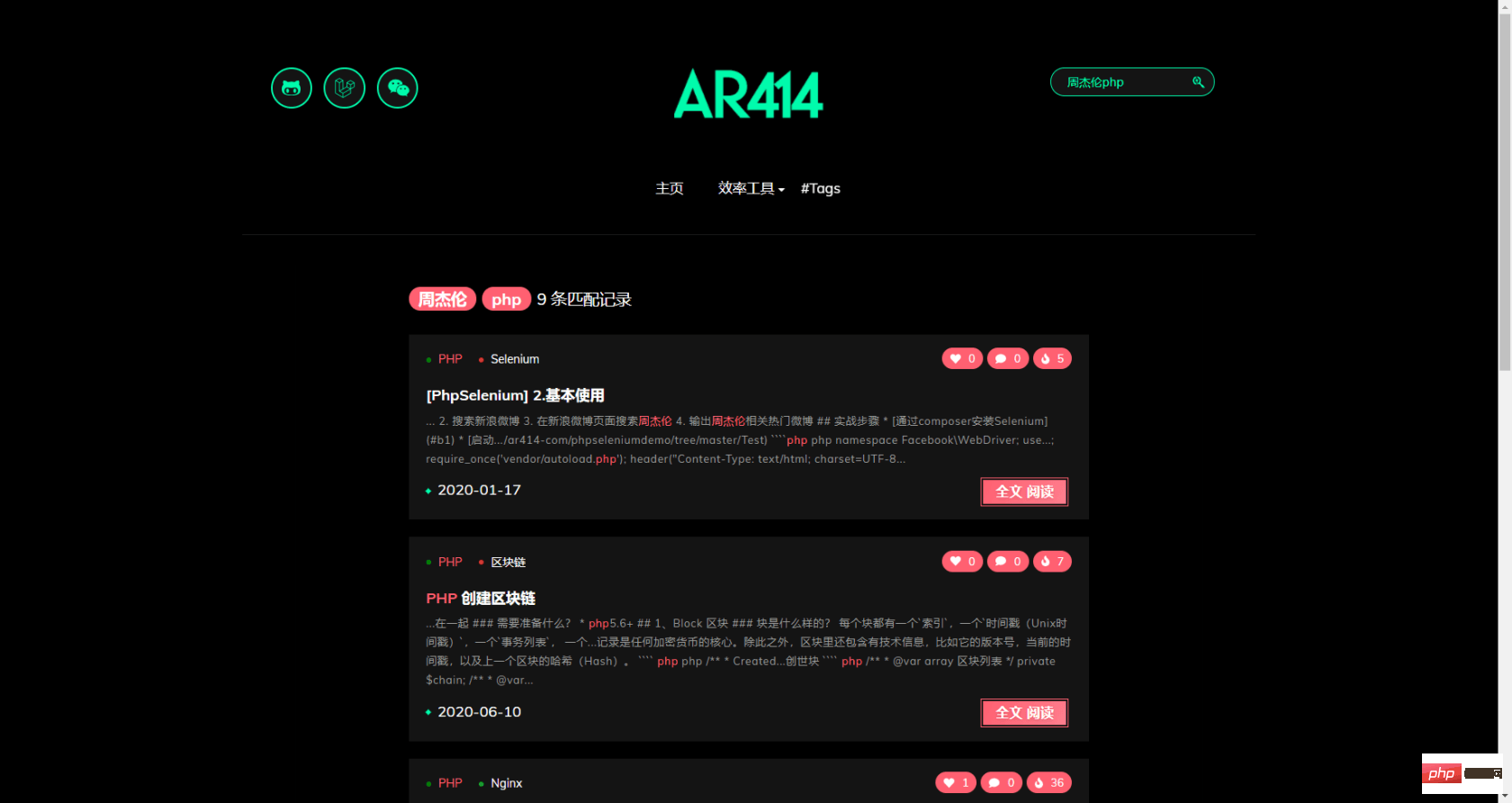 ar414 5分钟 集成新版 Elasticsearch7.9 中文搜索 到你的 Laravel7 项目