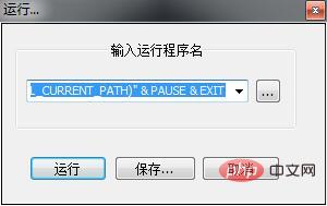 在notepad++中怎么设置直接运行python代码的快捷方式