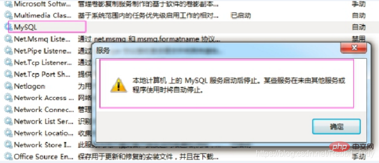 mysql window 服务无法启动怎么办