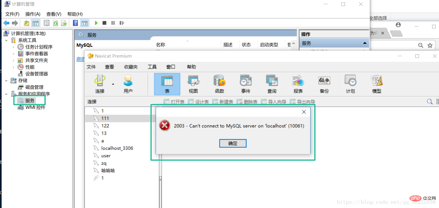 mysql连接不了服务器怎么办