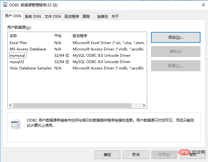 驱动安装成功