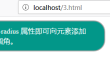 css圆角边框代码怎么写？（代码示例）
