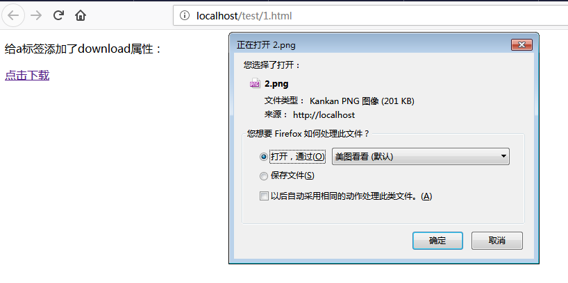 Html A Download属性使用方法详解 Html教程 Php中文网 Html A Download属性使用方法详解 Html教程 Php中文网