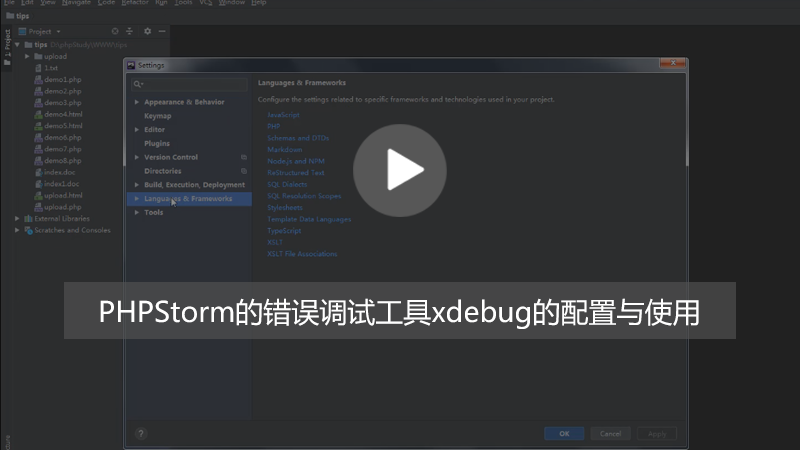 PHPStorm怎么配置xdebug工具并使用？（图文+视频教程）