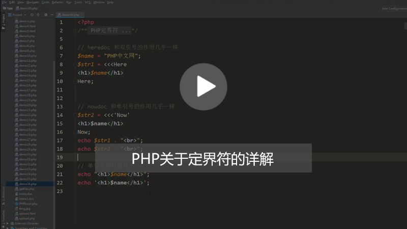 PHP定界符是什么？有什么作用？（图文+视频）