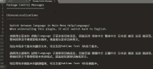 Sublime怎么安装中文插件