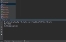 PHPStorm怎么运行代码