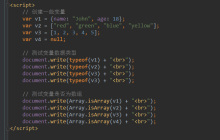 JS如何判断对象是否为数组