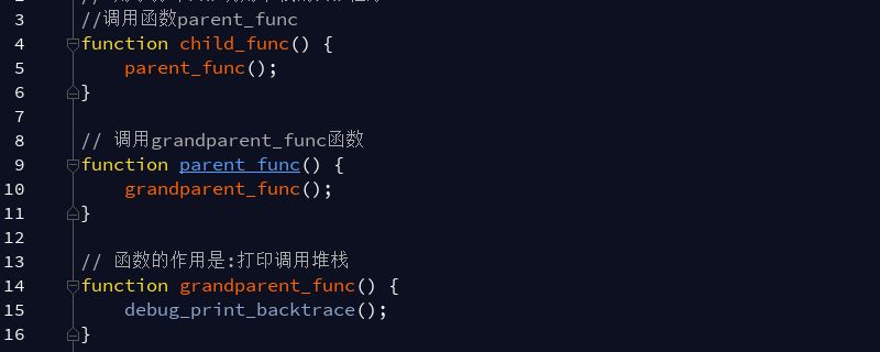 PHP怎么打印调用堆栈