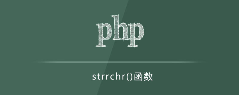 php strrchr函数怎么用