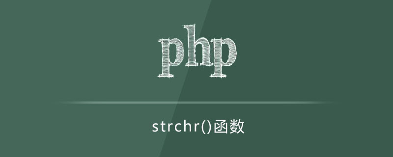 php strchr函数怎么用
