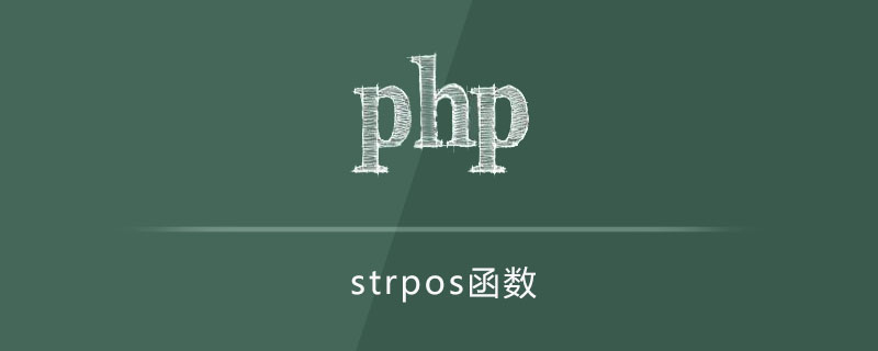 php strpos函数怎么用
