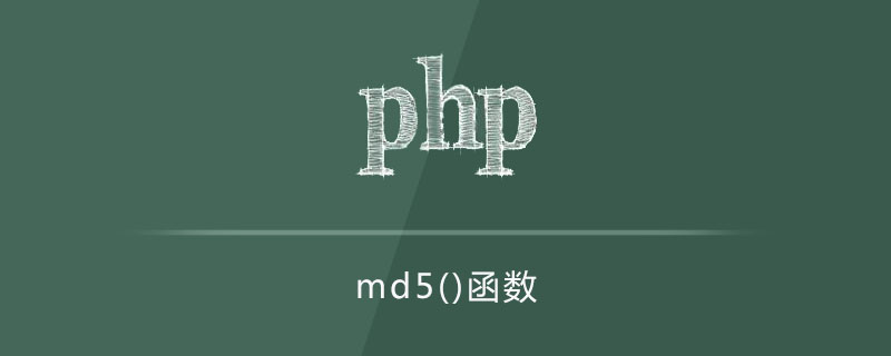 php md5函數怎麼用