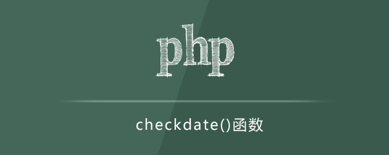 php checkdate函数怎么用