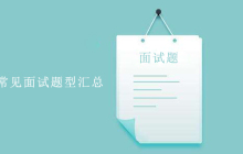 PHP常见面试题型汇总（附答案）