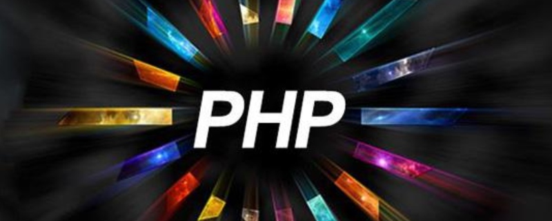 PHP如何使用shuffle()函数生成随机密码？（代码示例）