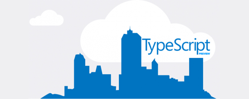 TypeScript中的数据类型有哪些？（代码示例）
