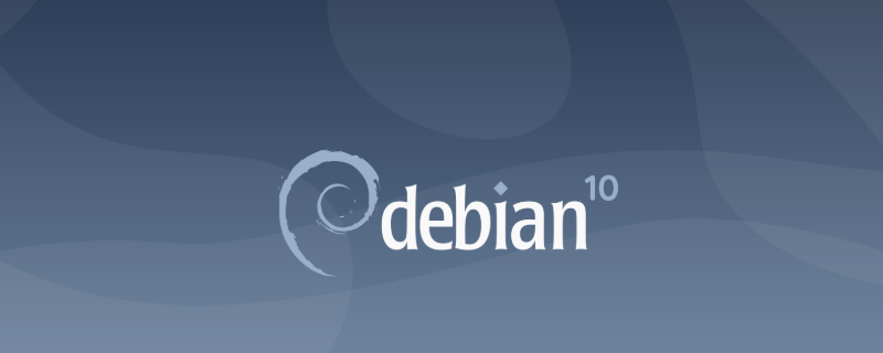如何在Debian 10上安装PHP7.3？