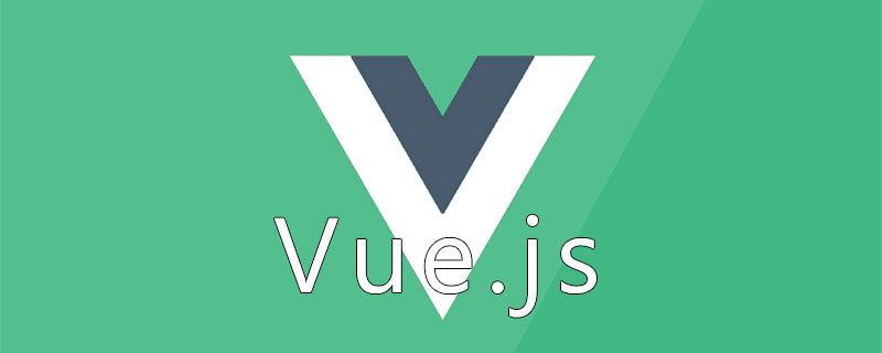 如何理解Vue.js中的条件渲染？（代码示例）