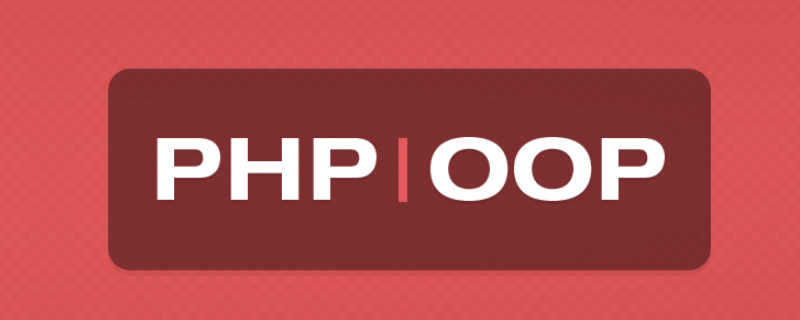 PHP面向对象(OOP)之如何实例化对象？