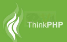 ThinkPHP6.0RC2版本发布——架构升级、精简核心