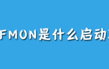 ctfmon是什么启动项？