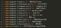 WordPress常用的函数、方法汇总