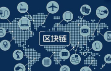 什么是区块链概念？